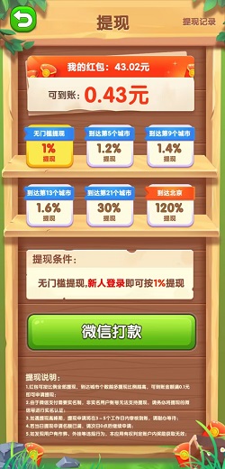 熊猫爱旅行
