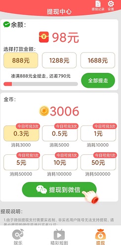 八戒快看
