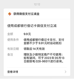 成都银行