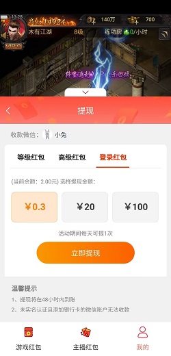 蓝月红包版