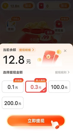 走路天天乐