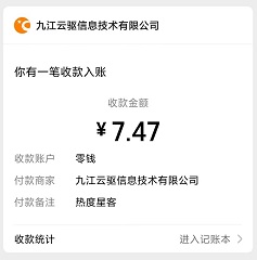 热度星客