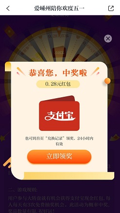 爱嵊州