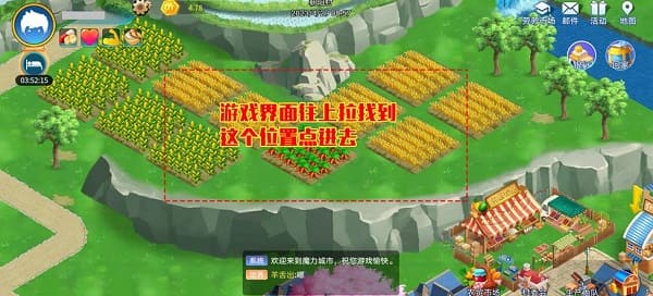 魔力城市