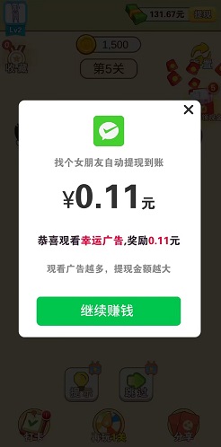 找个女朋友