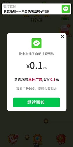 快来割绳子