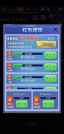 台球大师