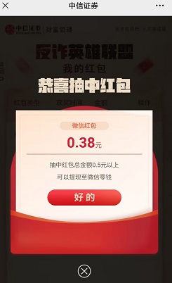 中信证券