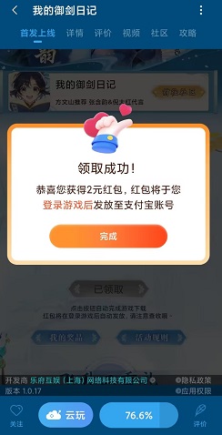 我的御剑日记