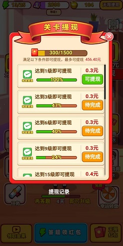 点语成金福利版