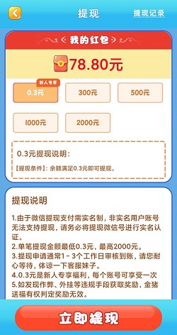 金猪送福