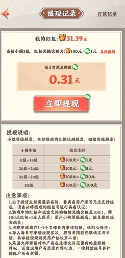菜园大师