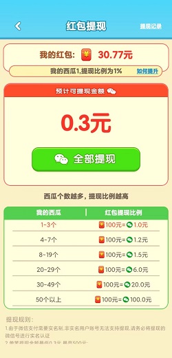 幸运2048