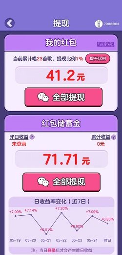 开心好歌城
