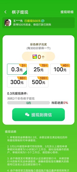 宝石赚翻天