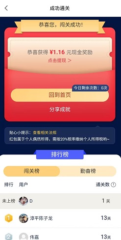 答税