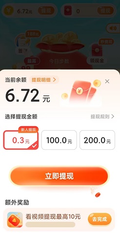 乐趣计步
