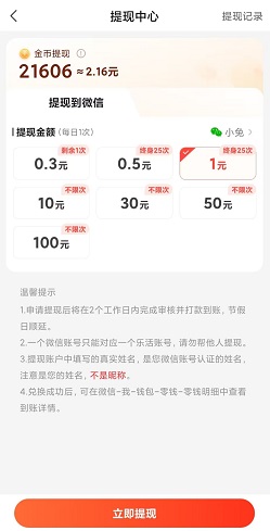 乐活