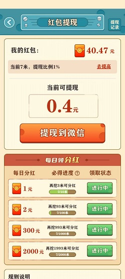 后山挖宝记