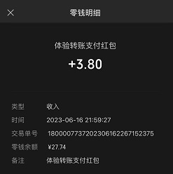腾讯理财通