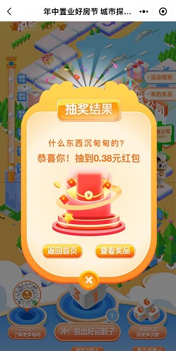 越秀房宝