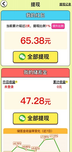 肥鹅爱消消