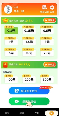 猜歌精灵