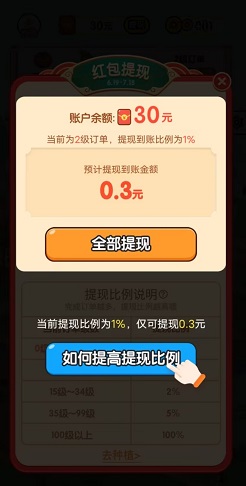 富翁智慧园