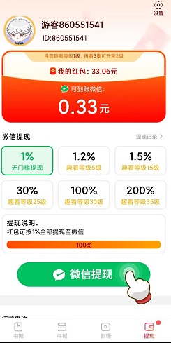 多多趣看