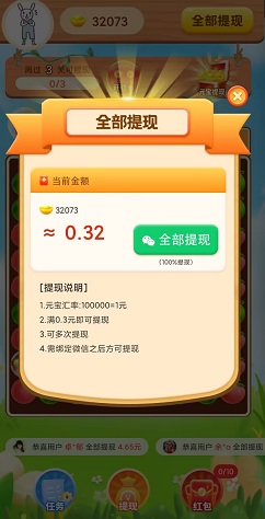 疯狂刷刷乐
