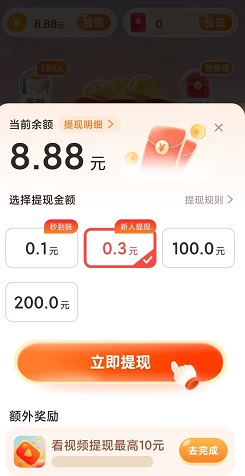 有宝计步