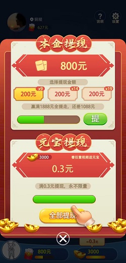 南京全民麻将麻花版