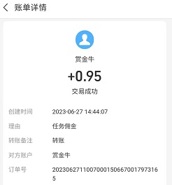 赏金牛