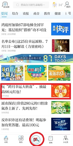 甬派