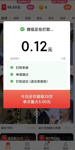 悟空快看樱桃版