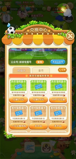 疯狂的球球