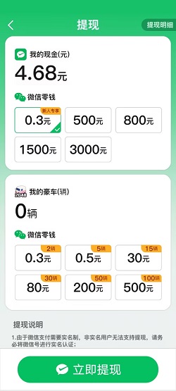 开心碰碰车