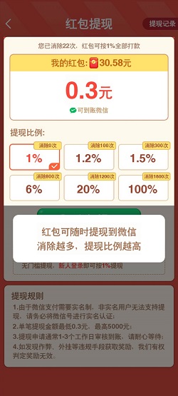天天消砖块