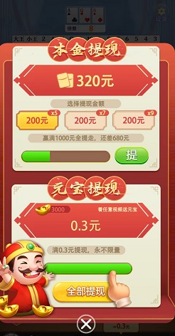 骏游精英版