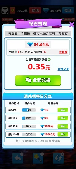 悦步步软件，烧脑大作战，欢乐寻宝2，免费赚0.95元！ - 线报酷