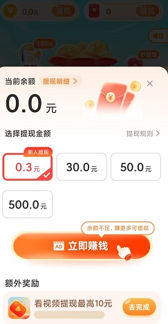 走路王者