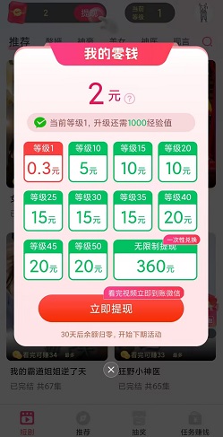 土豆看剧