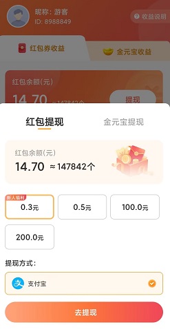 刷刷极速版