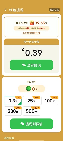 水果乐趣2