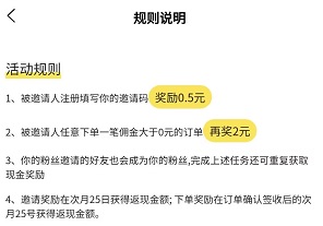 开心淘奖励