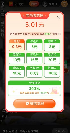 小兔爱消消