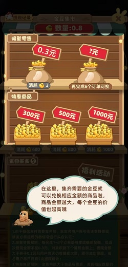 美好的生活