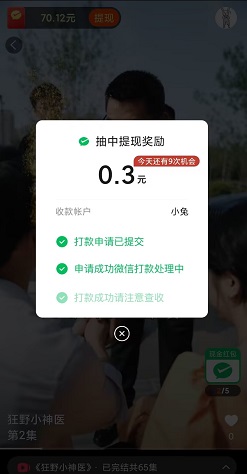 短剧看吧