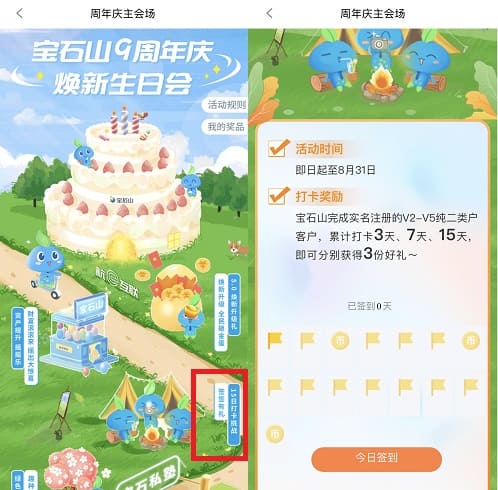 杭银直销