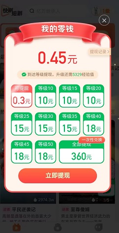 快刷短剧